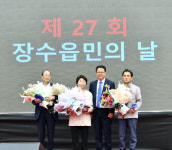 장수군 제27회 장수읍민의 날 행사 성료…“장수읍 발전 한마음 한뜻”