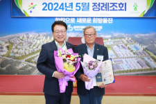 이만수 前울진군 수산조정 위원 국무총리 표창 수상