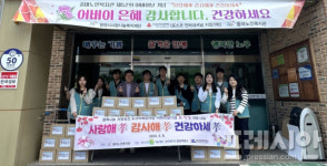 여수광양항만공사, 어버이날 취약계층 어르신에 나눔실천