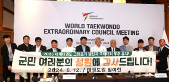 2025 세계태권도 그랑프리 챌린지, 534명의 선수 참가 예정, 전북 무주에서 열립니다