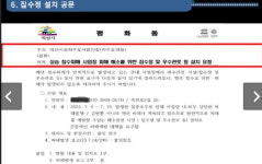 비만 오면 물난리 겪는 익산 남부지역…행정은 땜질 처방만