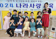 정선군, 어린이집 아동 나라사랑 교육 추진