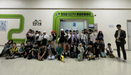 진안지역 초등 3년생들 마이역사문화탐방 방문일환 CCTV 통합관제센터 방문