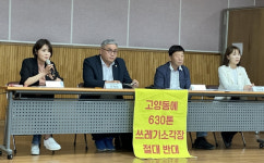 고양시, 자원그린에너지파크 후보지 주민 반발로 선정 연기