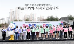 파주시, 학생전용 통학순환버스 적극행정 우수사례 선정