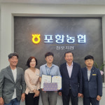 포항북부경찰서, 보이스피싱 예방한 농협 직원에 감사장 전달