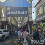 남도의 향기 물씬 고흥전통시장, 전남도 선정 6월 관광지