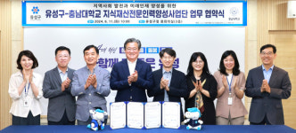 대전시 유성구·충남대, 지식재산 등 교육혁신 사업 추진