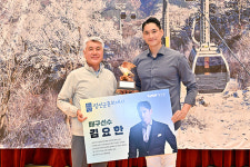 꽃미남 배구선수 김요한, 국민고향 정선 홍보대사 위촉