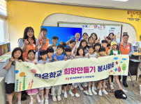 한전 강원본부 ‘작은학교 희망 만들기’ 꿈나무 지원 프로그램 진행