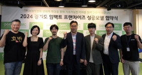 경기도-사회적경제원, 임팩트 프랜차이즈 육성 본격화