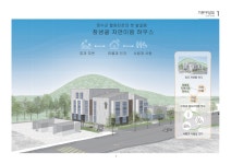 장수군, 계북면에 동부권특수학교 거주 ‘참샘골 행복주택’ 건립