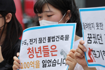 전세사기 하다 하다…신촌 대학가에서도 100억대 사기 