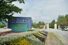 속초시, 경동대학교 일원 개발행위허가 제한지역 지정(안) 확정