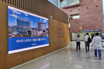 세브란스 교수들 