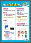 삼구건설해맞이급식소 | 영덕군, 차별 없는 아동 급식 지원 … 현물 지원 에서 전자 카드 교체
