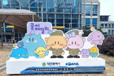 서대전역 광장서 꿈씨 패밀리와 한 장의 추억 찰칵