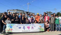 정선군종합사회복지관, 장애인주간보호 ‘어울림’ 가족캠프 진행