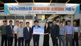 춘천폴리텍대학, 누리앤소방전기안전 화재예방장비 무상 기증 받아