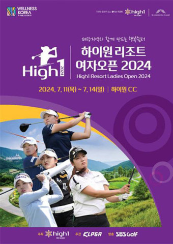 총 상금 10억, 하이원리조트 여자오픈 2024…11일 개막