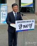 양재영 경산시의원, 민주당 경북도당위원장 출마 선언