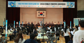 영월진로체험지원센터, 진로진학 교육박람회 개최