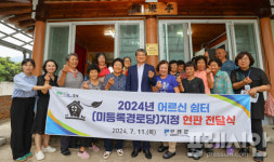 구례군, 미등록 경로당 13개소 어르신 쉼터 지정·현판 전달