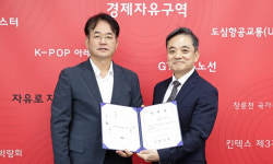 고양시, 고양문화재단 대표이사에 남현 전 (주)오콘 계열사 대표 선임