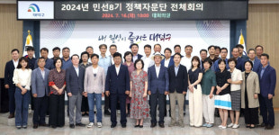 대전시 대덕구, 스마트 경로당 운영·목상체육공원 조성 방안 등 모색