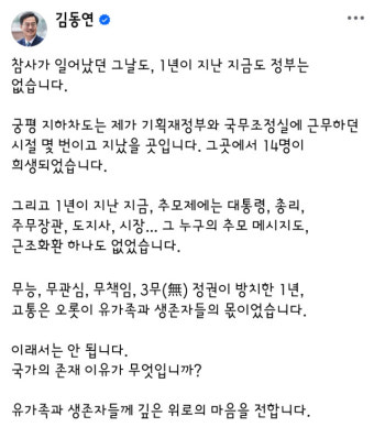 김동연 