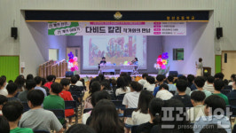 수원 명인초, 아동문학가 ‘다비드 칼리’ 초청 북콘서트 진행