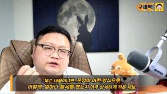 '구제역'에 쯔양 과거 제보한 변호사, '사이버렉카, 명예훼손 어렵다' 기사 썼다