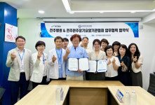 전주병원 – 전주‧완주 장기요양기관협회, 진료지원 업무협약