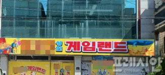 경북 포항 농촌지역 불법 사행성 성인게임장 ‘활개’