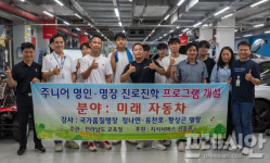 전남 미래자동차고 학생들, 자동차 명인·명장 만나 꿈 키워