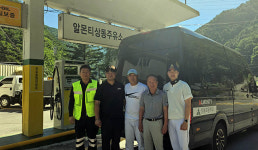 알몬티대한중석, 상동읍 주유소 인수로 지역 상생 실천
