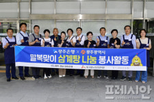 광주광역시의회 무더운 여름 건강하게 이겨내세요