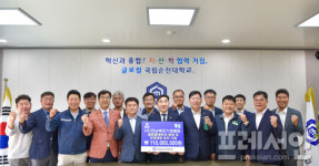 전남뿌리기업협회, 국립순천대에 발전기금 1억 1000만원 기탁