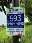 평택시, 평택강 자전거도로 기초번호판 설치…위급상황 대처 용이