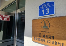 산업전사위령탑에서 10년간 개인숙소 사용, 태백시 수수방관 논란