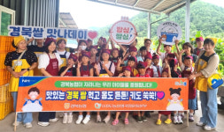 경북농협, 의성 어린이들 우리쌀로 인절미·고추장 체험 지원