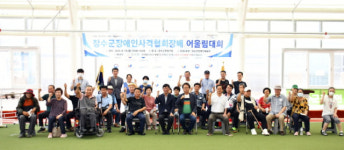 장수군 장애인사격협회장배 장애인·비장애인 어울림 대회