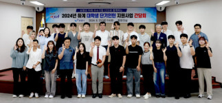 보령시, 대학생 인턴·참여 기업들과 함께 소통