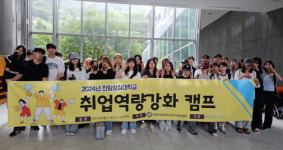 한림성심대 ‘2024년 취업캠프’ 진행