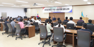 창원시의회, 의회 직원 역량 강화 교육