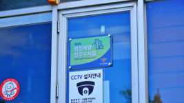 완산생활체육공원 주차장, 시민 안전 확보 범죄예방 최우수 인증
