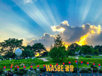 경기 광주시청 다목적광장, WASBE 광장으로 변경… 정체성 찾기 일환