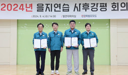 삼척시, 2024년 을지연습 강원특별자치도 최우수
