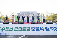 익산의 보석 수도산 공원 준공식…마동공원 이어 두번째 민간특례 성공 케이스
