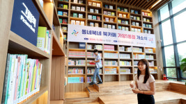 책 읽고 여가 즐기고…아이들도 좋아하는 북카페 동네북네 마실 가볼까